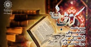 «کتاب‌نوش» دوباره جان می‌گیرد؛ روایت ایستادگی سوسنگرد در پاتوق نوجوانان کتاب‌خوان