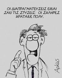 Αποτέλεσμα εικόνας για ανοιξη αρκας