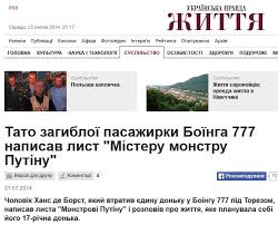 Расследование катастрофы рейса MH-17 завершится до конца года, - премьер-министр Малайзии - Цензор.НЕТ 6057