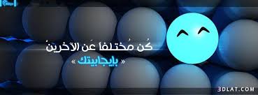 نتيجة بحث الصور عن أغلفة فيس بوك