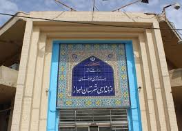 سرپرست فرمانداری اهواز منصوب شد