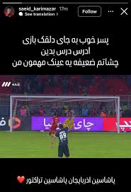 احضار کریم‌آذر پس از استوری جنجالی