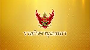 เนชั่นทีวี สถานีข่าว 24 ชั่วโมง - News update