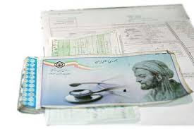 Image result for ‫دفترچه بیمه‬‎