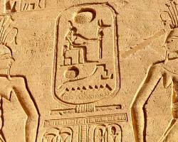 Image of UNESCO World Heritage Site plaque at Abu Simbel, signifying its global importance and recognition.