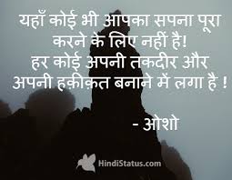 No One is Here to Fulfill Your Dream Hindi Status and Quote for ... via Relatably.com