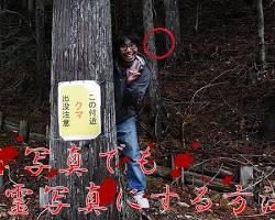 心霊写真 人影の画像