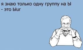 Картинки по запросу Ы