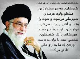 نتیجه تصویری برای رهبری