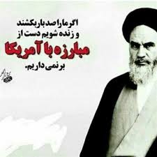 Image result for ‫تصاویرمتحرک مرگ برامریکا ومرگ برا سراییل‬‎