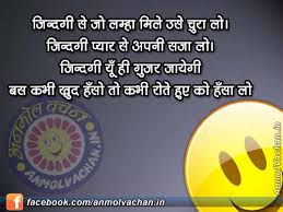 Image result for all shayari photos