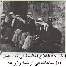 Bildergebnis für ‫صور فلسطينية قديمة‬‎
