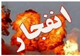 آخرین اخبار - انفجار در رباط کریم