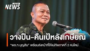 Thai PBS - News update