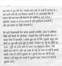 Famous Jokes Funny Letter Written By Unqualified Wife To His ... via Relatably.com