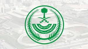 فتح القبول الموحد للكادر النسائي بوزارة الداخلية برتبة جندي عبر أبشر توظيف - جريدة المدينة