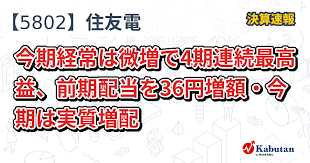News source: 株探