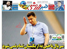 تورنمنت بدون گل!