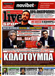 Αποτέλεσμα εικόνας για εφημεριδα Live Sport