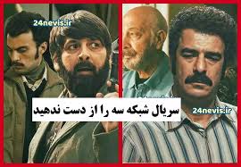 زمان پخش و تکرار سریال عملیات مهندسی از شبکه سه
