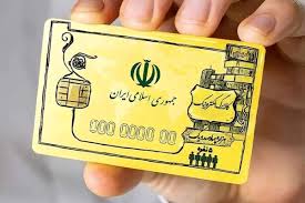 تغییرات تازه در پرداخت کالابرگ؛زمان واریز مرحله پنجم کالابرگ