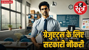 MPSC Recruitment 2025 : लोक सेवा आयोग में 3 हजार से ज्यादा पदों पर भर्ती, करें आवेदन