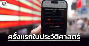 หนี้สาธารณะ — trending on Google in Thailand