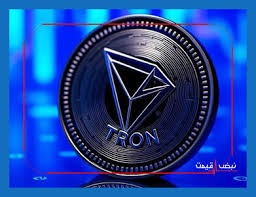 قیمت ترون