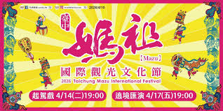 News source: 台中通