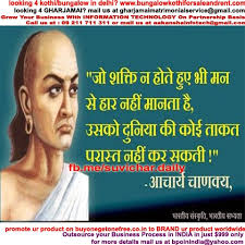 chanakya | suvichar in hindi | Page 2 via Relatably.com