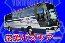 藤枝MYFC戦応援ツアー＆名倉巧選手支援募金！最新情報速報 - Imagen principal del artículo