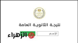 بوابة الزهراء - News update