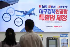 신공항