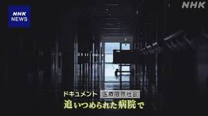 News source: NHKニュース