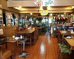 Image of ร้านอาหารอิตาเลี่ยน ลำพูน