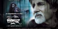 Image result for film (Nishabd)(2007)