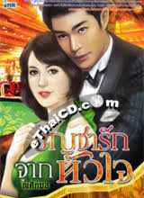 Thai Novel : Bun Cha Ruk ... - b62840