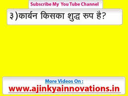 Image result for general knowledge in hindi photos