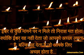 hindi-god-quotes.jpg via Relatably.com
