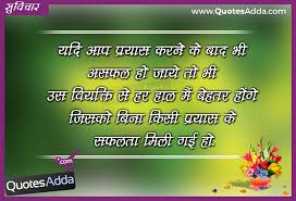 Image result for gyan ki baate image
