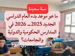 المصري اليوم - News update