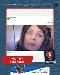 ما حقيقة الخبر المتداول بشأن وفاة المطربة ساجدة عبيد؟