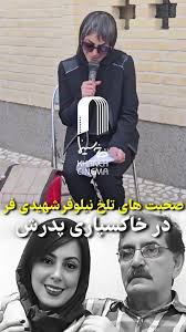 اسفندیار شهیدی
