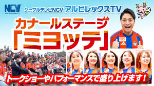News source: アルビレックス新潟 公式サイト｜ALBIREX NIIGATA OFFICIAL WEBSITE