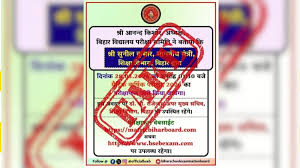 bihar board 10th result 2026 kab aayega 아이콘