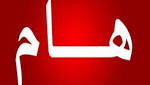 فضيحة مدوية موثقة بالصور للوزير