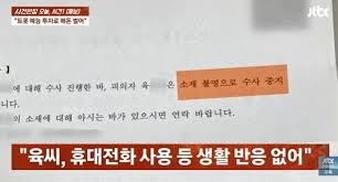 장윤정 엄마