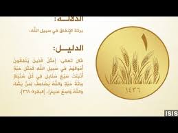 Resultado de imagen de isis mint coin