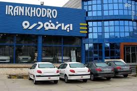 دستاورد خصوصی‌سازی ایران‌خودرو برای مردم چه بود؟