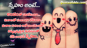 friendship day in telugu కోసం చిత్ర ఫలితం